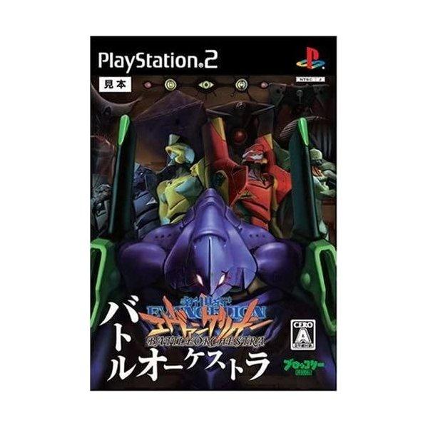 【送料無料】【中古】PS2 プレイステーション2 ソフト 新世紀エヴァンゲリオン バトルオーケストラ...