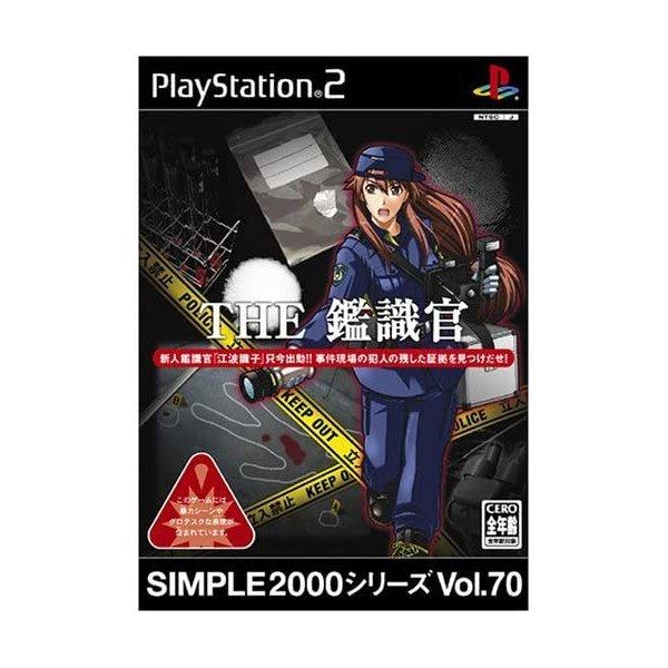 【送料無料】【中古】PS2 プレイステーション2 ソフト SIMPLE2000シリーズ Vol.70...