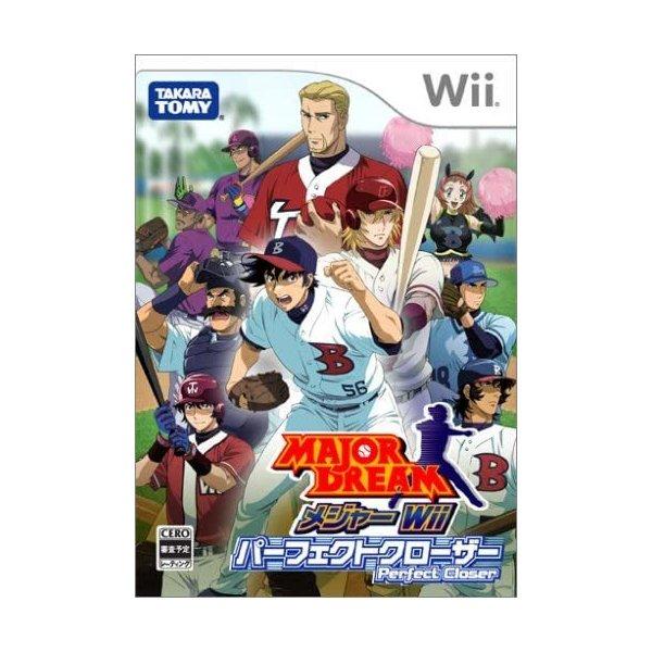 【送料無料】【中古】Wii メジャー Wii パーフェクトクローザー