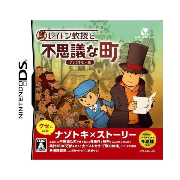 【送料無料】【中古】DS ソフト レイトン教授と不思議な町 フレンドリー版（箱説付き）
