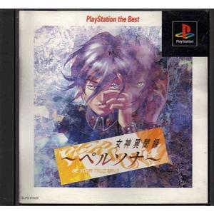 送料無料】【中古】PS プレイステーション PlayStation the Best 女神 