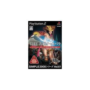 【送料無料】【中古】PS2 プレイステーション2 SIMPLE2000シリーズ Vol.61 THE...
