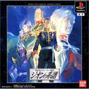 PS-機動戦士ガンダム ギレンの野望 ジオンの系譜 : ゲームリサイクル 