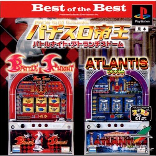 【送料無料】【新品】PS プレイステーション Best of the Best パチスロ帝王 ~バト...