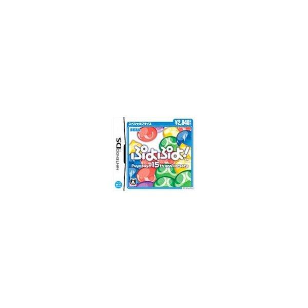【送料無料】【中古】DS ぷよぷよ！15th anniversary スペシャルプライス ソフト（箱...