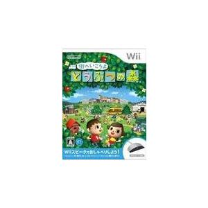 【送料無料】【中古】Wii 街へいこうよ どうぶつの森 （Wiiスピーク同梱版） （箱説付き）