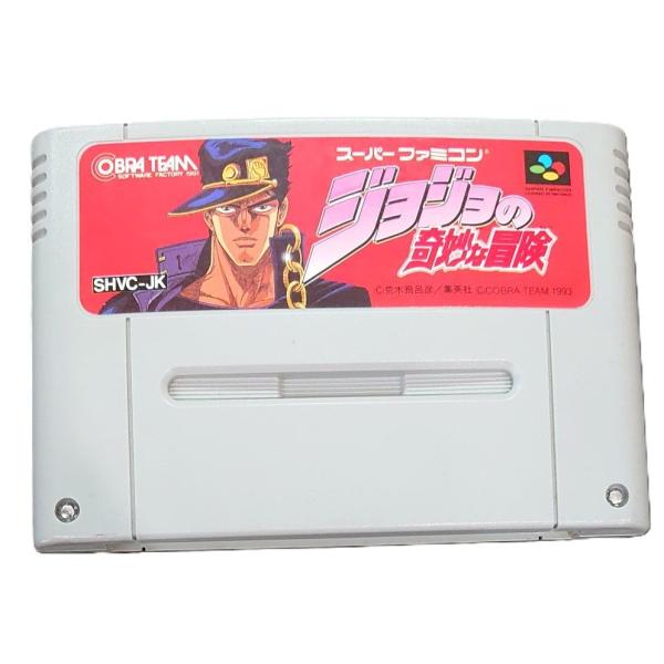 【送料無料】【中古】SFC スーパーファミコン ジョジョの奇妙な冒険