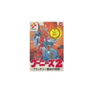 【送料無料】【中古】FC ファミコン グーニーズ2 フラッテリー最後の挑戦