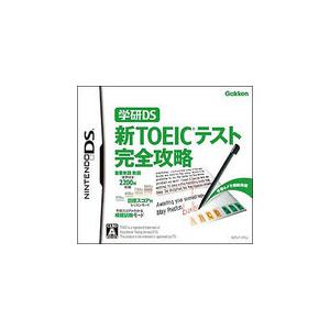 【送料無料】【中古】DS 学研DS 新TOEICテスト完全攻略