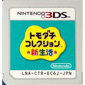 トモダチコレクション 新生活