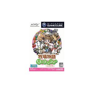 【送料無料】【中古】GC ゲームキューブ 牧場物語 ワンダフルライフ for ガール （箱説付き）｜kaitoriheroes2