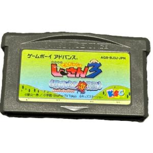 【送料無料】【中古】GBA ゲームボーイアドバンス 絶対絶命でんぢゃらすじーさん3 果てしなき魔物語