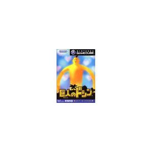 中古ニンテンドウ64ソフト(64DD) 64DD 巨人のドシン解放戦線 チビッコ