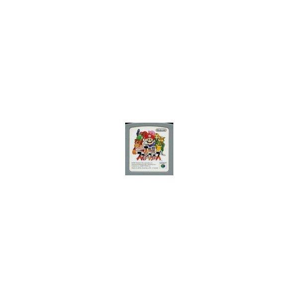 【送料無料】【中古】N64 任天堂64 ニンテンドウオールスター! 大乱闘 スマッシュブラザーズ（箱...