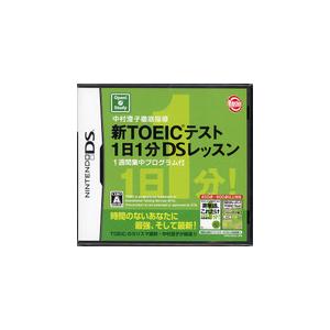 【送料無料】【中古】DS 新TOEICテスト 1日1分DSレッスン