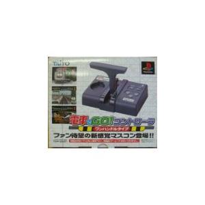 新品】Switch 電車でGO!!専用 ワンハンドルコントローラー 新品】Switch 電車でGO!!専用 ワンハンドルコントローラー