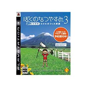 【送料無料】【中古】PS3 ぼくのなつやすみ3-北国篇- 小さなボクの大草原