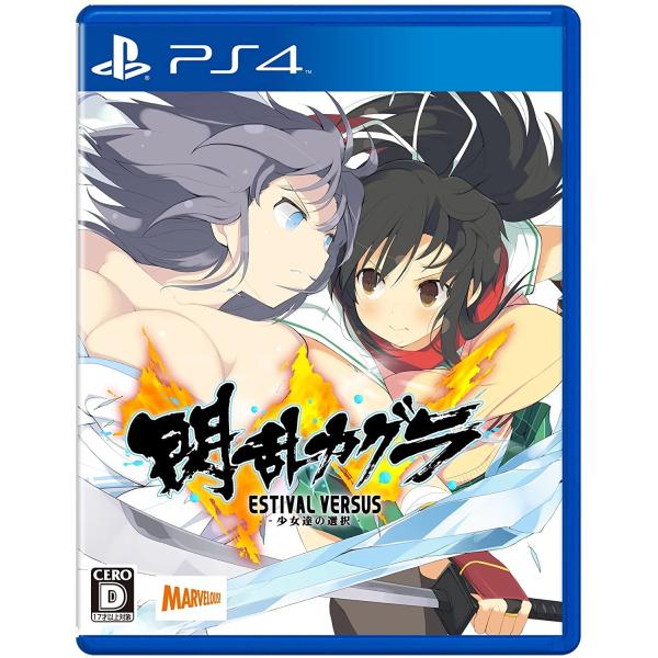 【送料無料】【中古】PS4 PlayStation 4 閃乱カグラ ESTIVAL VERSUS -...