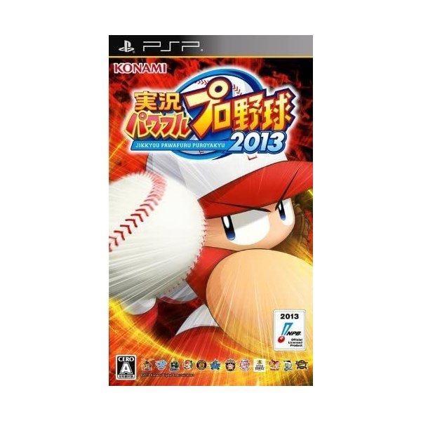 【送料無料】【中古】PSP ソフト 実況パワフルプロ野球2013 - PSP