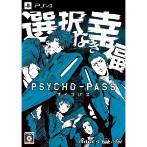 【送料無料】【中古】PS4 PSYCHO-PASS サイコパス 選択なき幸福 特典 設定資料集、ドラマCD 佐渡海上市事件File XX「ドッグデイズ」同梱 （箱説付き）｜kaitoriheroes2