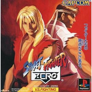 ストリートファイターZERO2/スーパーファミコン(SFC)/ソフトのみ