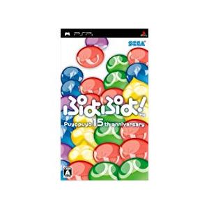 【送料無料】【中古】PSP ぷよぷよ!