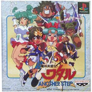 【送料無料】【中古】PS プレイステーション 超魔神英雄伝ワタル アナザーステップ