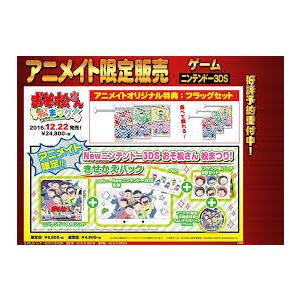 送料無料】【中古】3DS ニンテンドー3DS New3DS おそ松さん 松まつり  