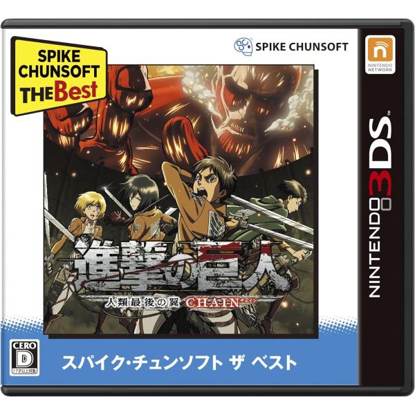 【送料無料】【中古】3DS 進撃の巨人~人類最後の翼~CHAIN Spike Chunsoft th...