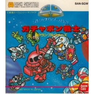 ファミコンミニ SDガンダムワールド ガチャポン戦士 スクランブルウォーズ GB ファミコンディスクシステム SDガンダムワールド ガチャポン戦士