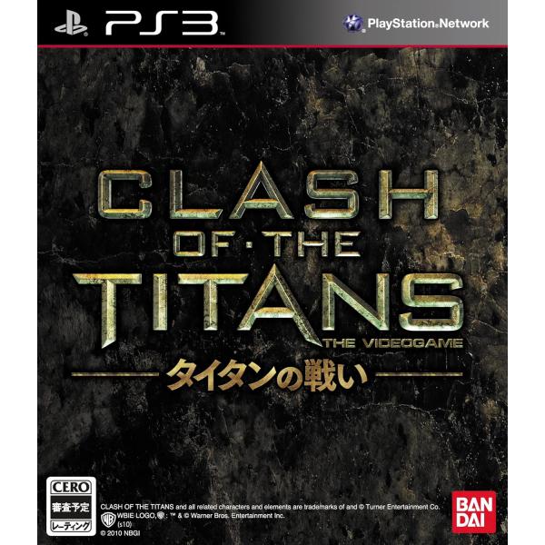 【送料無料】【中古】PS3 プレイステーション3 CLASH OF THE TITANS:タイタンの...