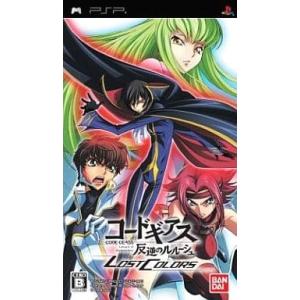 【送料無料】【中古】PSP コードギアス 反逆のルルーシュ LOST COLORS(通常版)