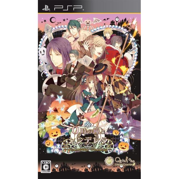 【送料無料】【中古】PSP 0時の鐘とシンデレラ ~Halloween Wedding~