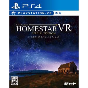 【送料無料】【中古】PS4 PlayStation 4 ホームスターVR SPECIAL EDITION｜kaitoriheroes2