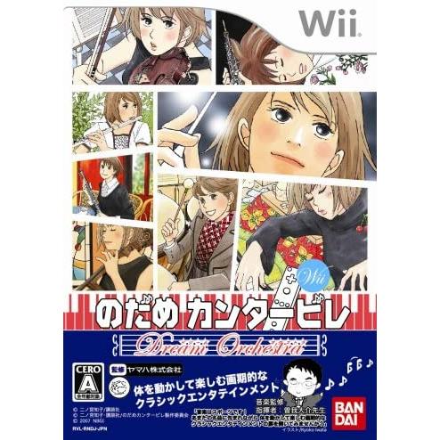 【送料無料】【中古】Wii のだめカンタービレ ドリーム☆オーケストラ