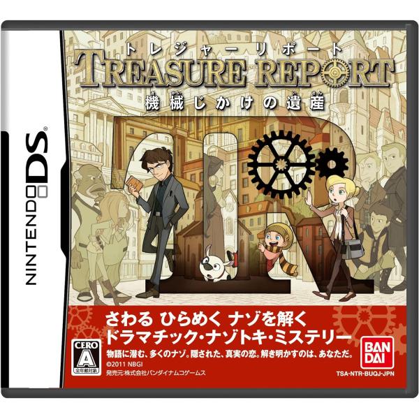 【送料無料】【中古】DS TREASURE REPORT 機械仕掛けの遺産