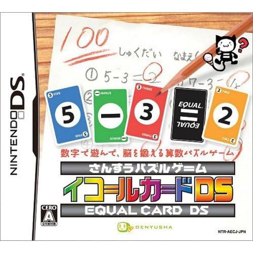 【送料無料】【中古】DS イコールカードDS