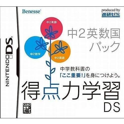 【送料無料】【中古】DS 得点力学習ＤＳ 中２英数国パック