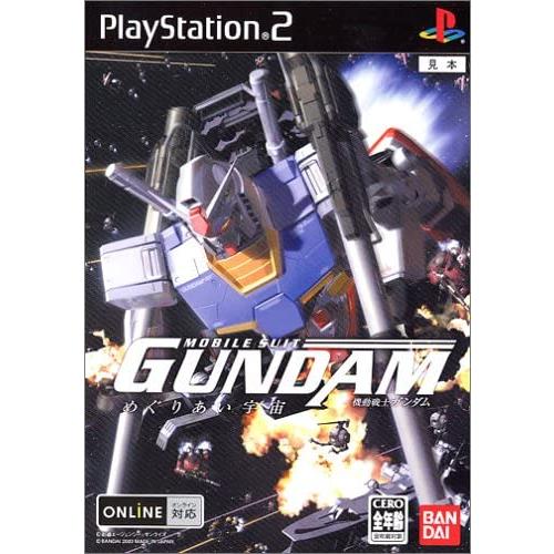 【送料無料】【中古】PS2 プレイステーション2 機動戦士ガンダム めぐりあい宇宙 (DVD同梱版)