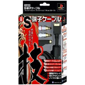 送料無料】【中古】SFC スーパーファミコン S端子ケーブル ロング ホリ