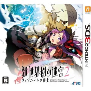 【送料無料】【中古】3DS 新・世界樹の迷宮2 ファフニールの騎士｜kaitoriheroes