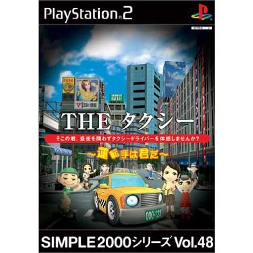 【送料無料】【中古】PS2 プレイステーション2 SIMPLE2000シリーズ Vol.48 THE...