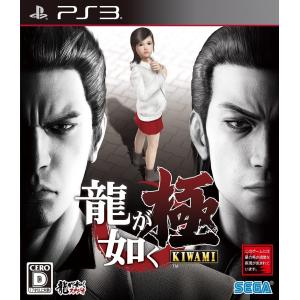 【送料無料】【新品】PS3 プレイステーション 3 龍が如く 極｜kaitoriheroes