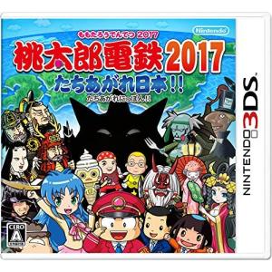 【送料無料】【中古】3DS 桃太郎電鉄2017 たちあがれ日本!!｜kaitoriheroes