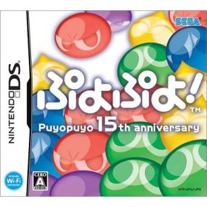 DS ソフト ぷよぷよ! 15th anniversary