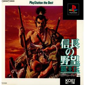 【送料無料】【中古】PS プレイステーション 信長の野望 覇王伝 PlayStation the Best｜kaitoriheroes