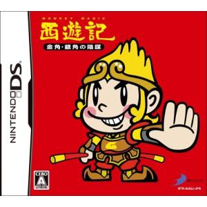 【送料無料】【中古】DS 西遊記 金角・銀角の陰謀(ソフト単体)｜kaitoriheroes