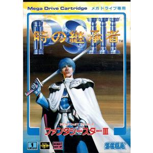 【送料無料】【中古】MD メガドライブ 時の継承者 ファンタシースター3｜kaitoriheroes