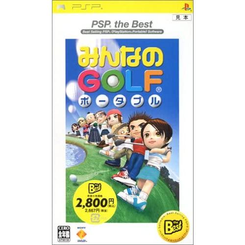 【送料無料】【中古】PSP ソフト みんなのGOLF ポータブル PSP the Best