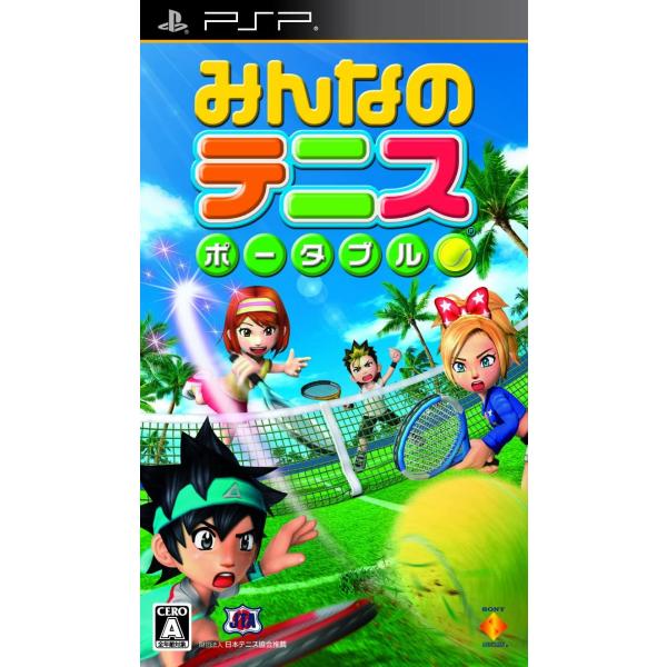 【送料無料】【中古】PSP みんなのテニス ポータブル